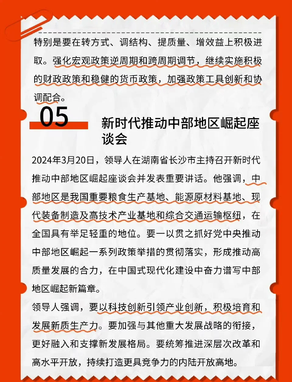 近期时事政治热点2021(近期时事政治热点2021题)