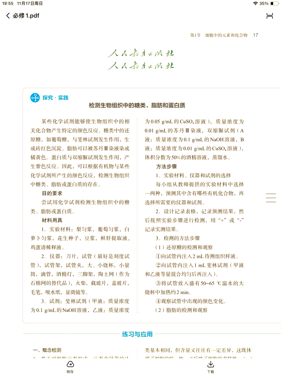 高中生物30(高中生物30多分不补行不行) 第2张 高中生物30(高中生物30多分不补行不行) 第2张