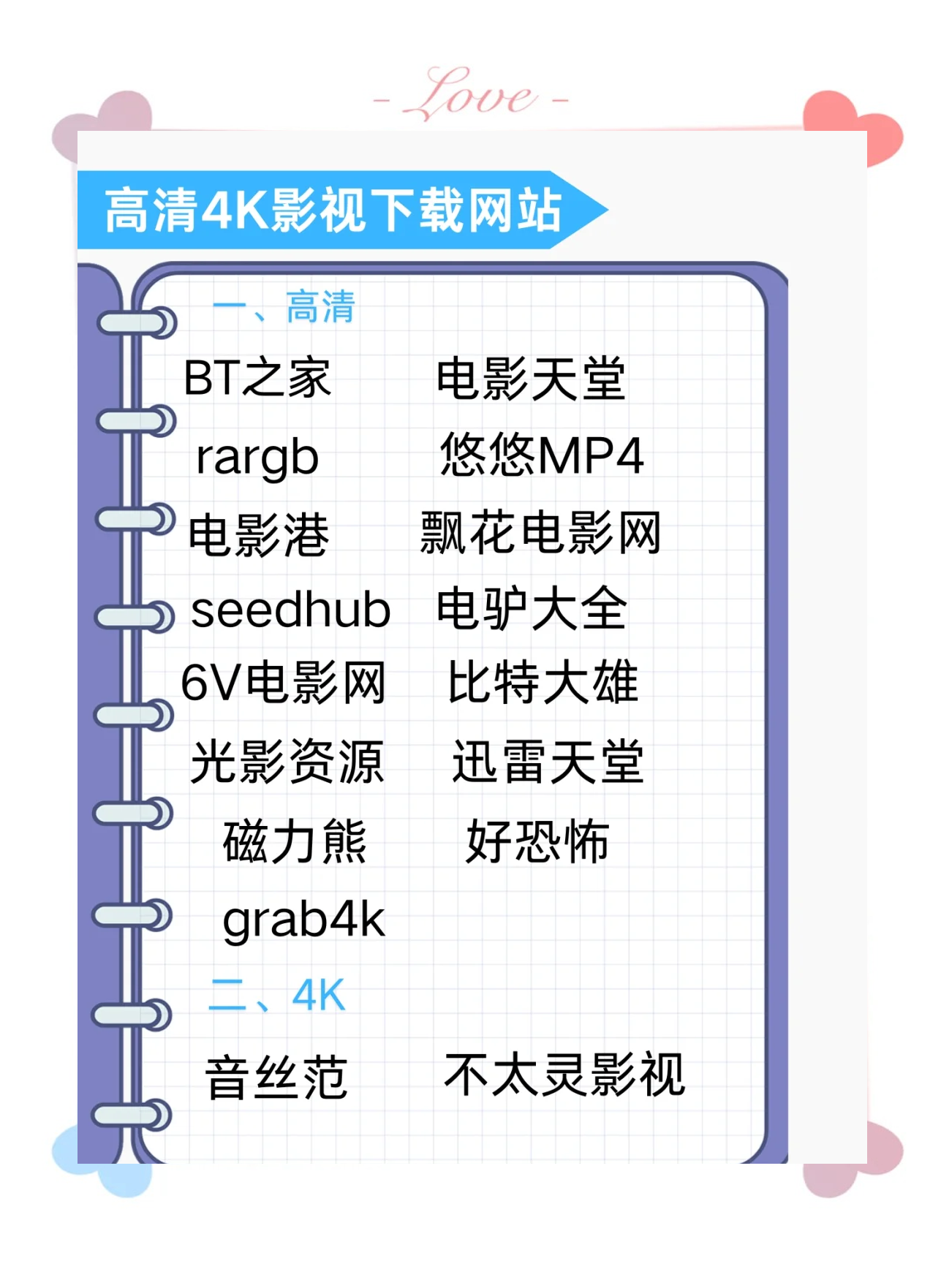 磁力天国
_2025磁力搜刮
引擎（磁力 百度百科）