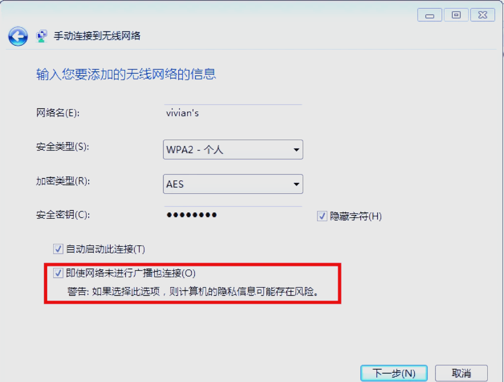 台式电脑连接热点怎么连接(台式电脑连接热点怎么连接不上)