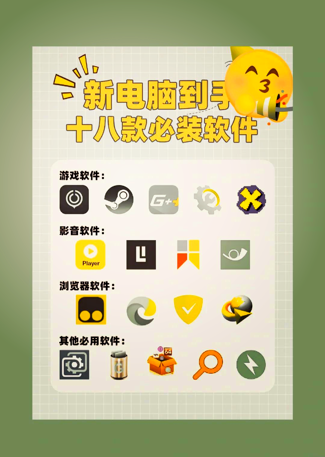 破解免费软件app大全(免费破解软件下载)