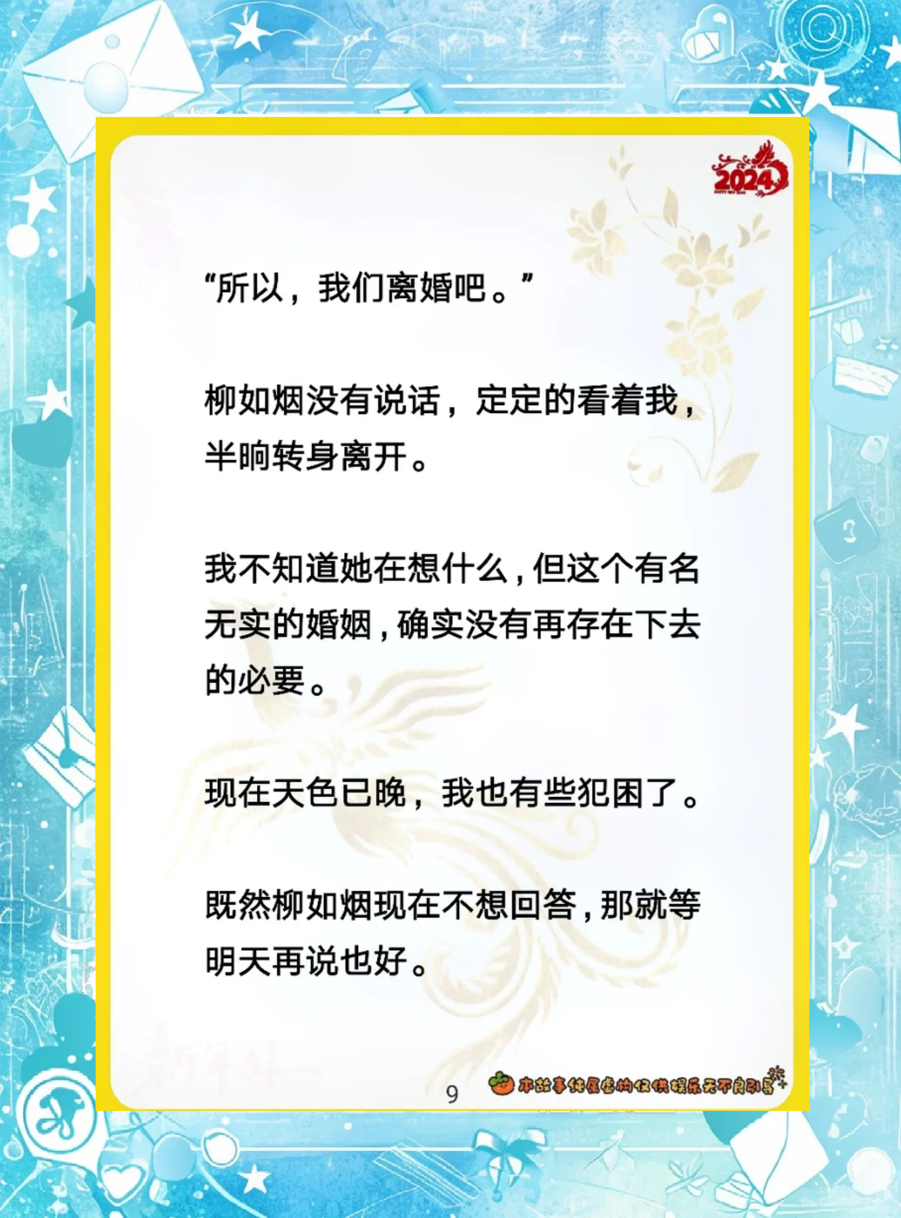 忘不掉白月光的妻子