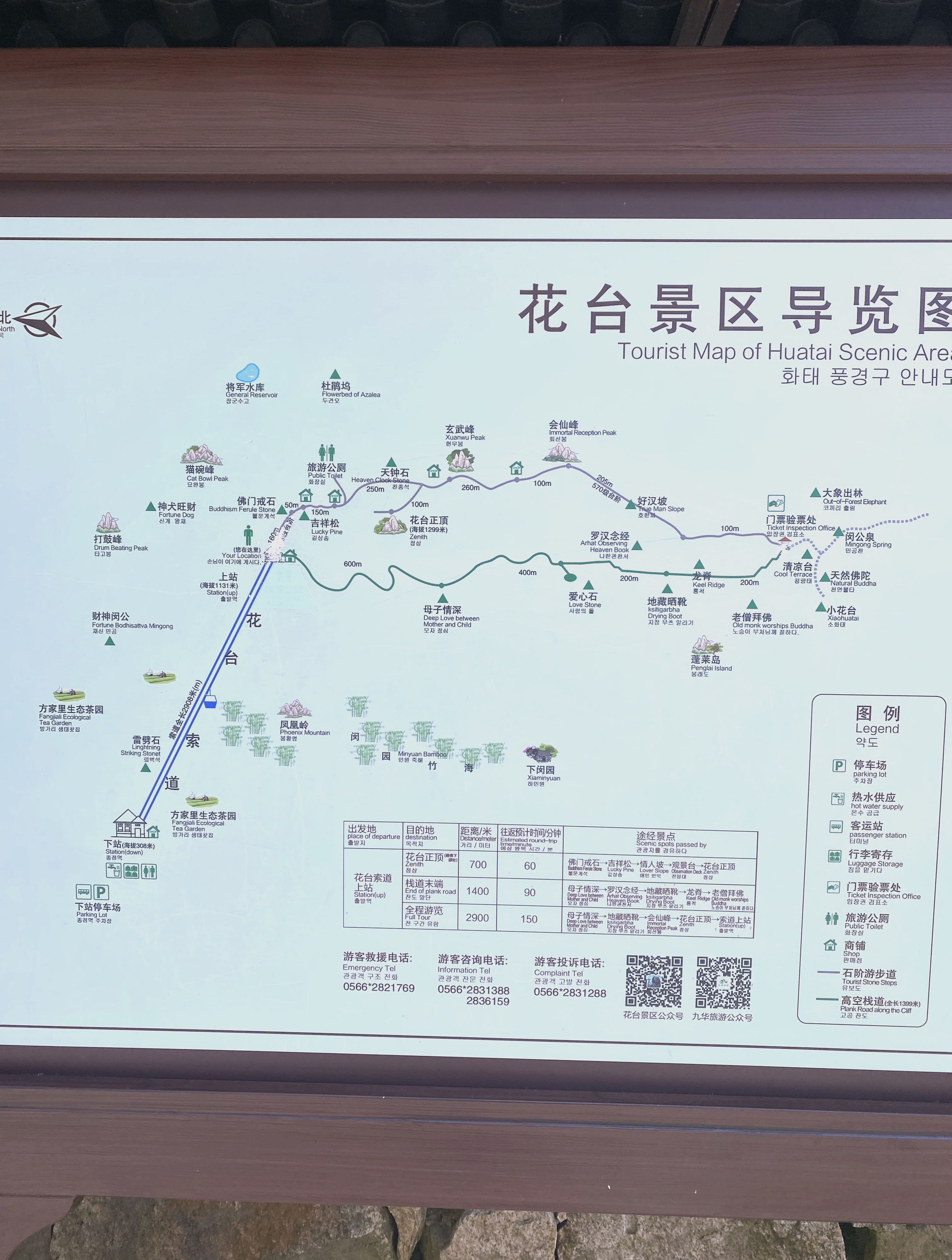 九华山景区天气预报预报 九华山景区天气预报预报