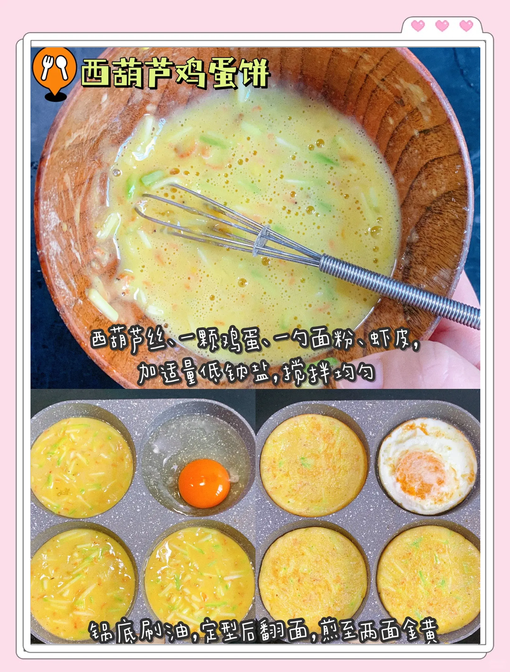 辅食2岁宝宝菜谱无鸡蛋（2岁宝宝辅食制作100款）《简单的宝宝辅食二岁》