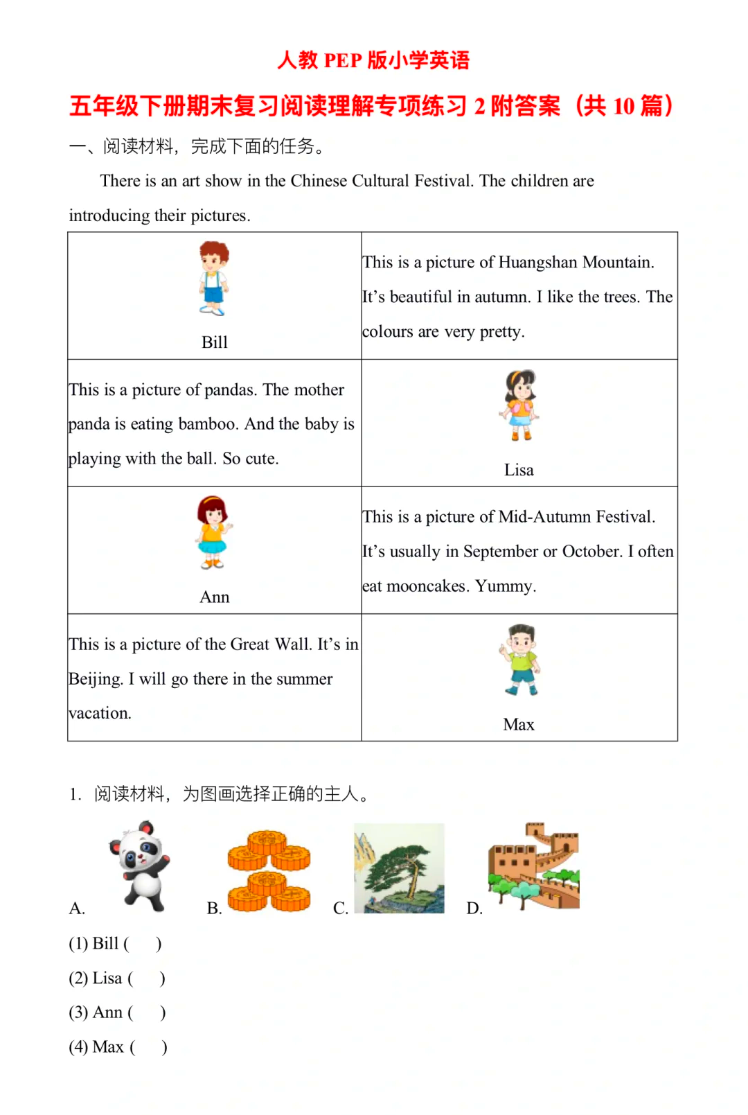 2025秋五年级英语阅读理解强化训练(附答案)的简单介绍 2025秋五年级英语阅读理解强化训练(附答案)的简单介绍