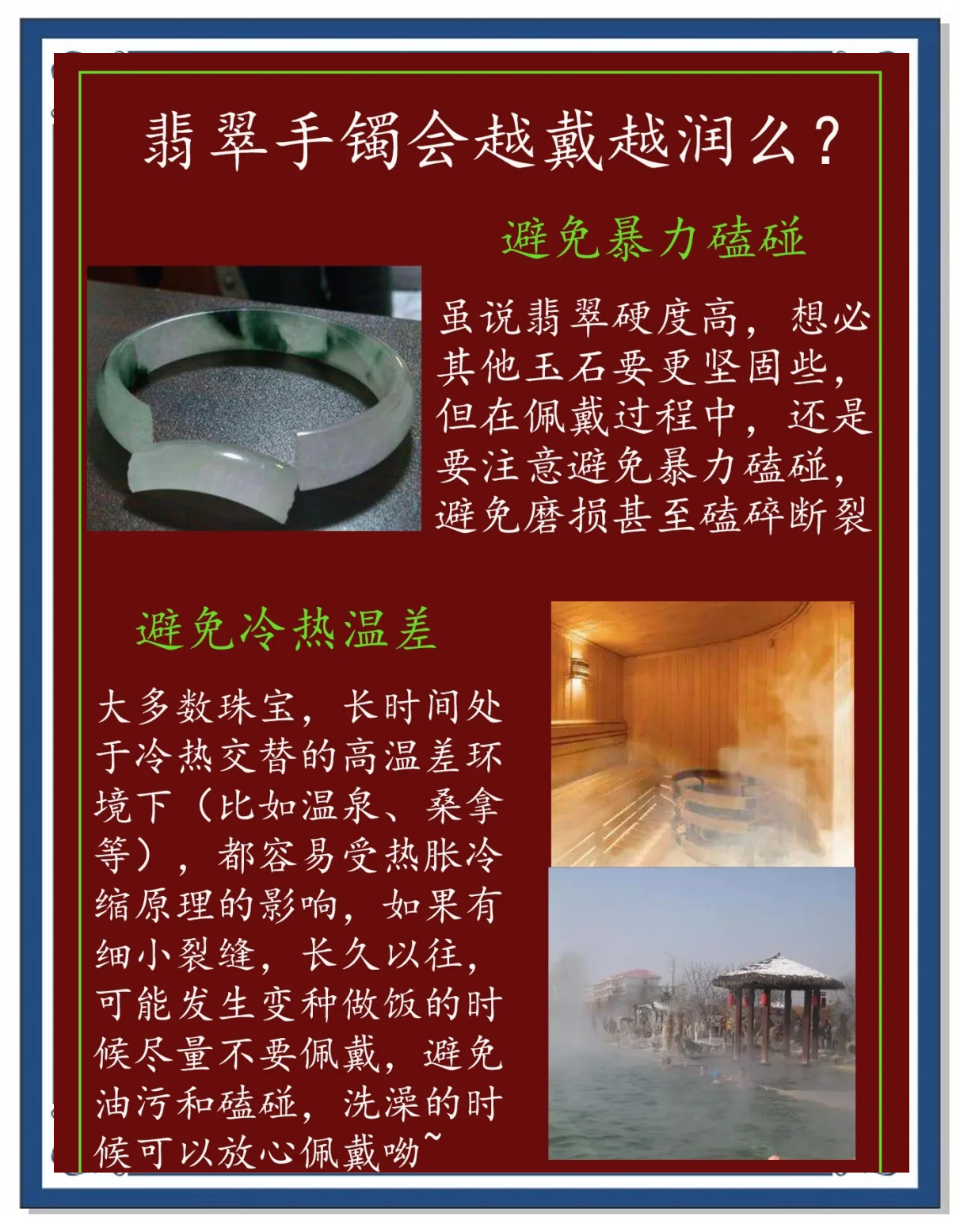 翡翠的保养的最好方法(翡翠保养最好方法 知乎)