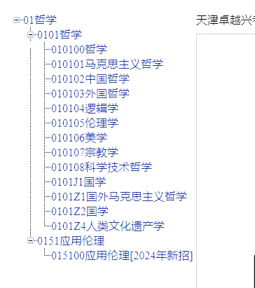 教育哲学包括什么学科类别(教育哲学的学科性质和特点)
