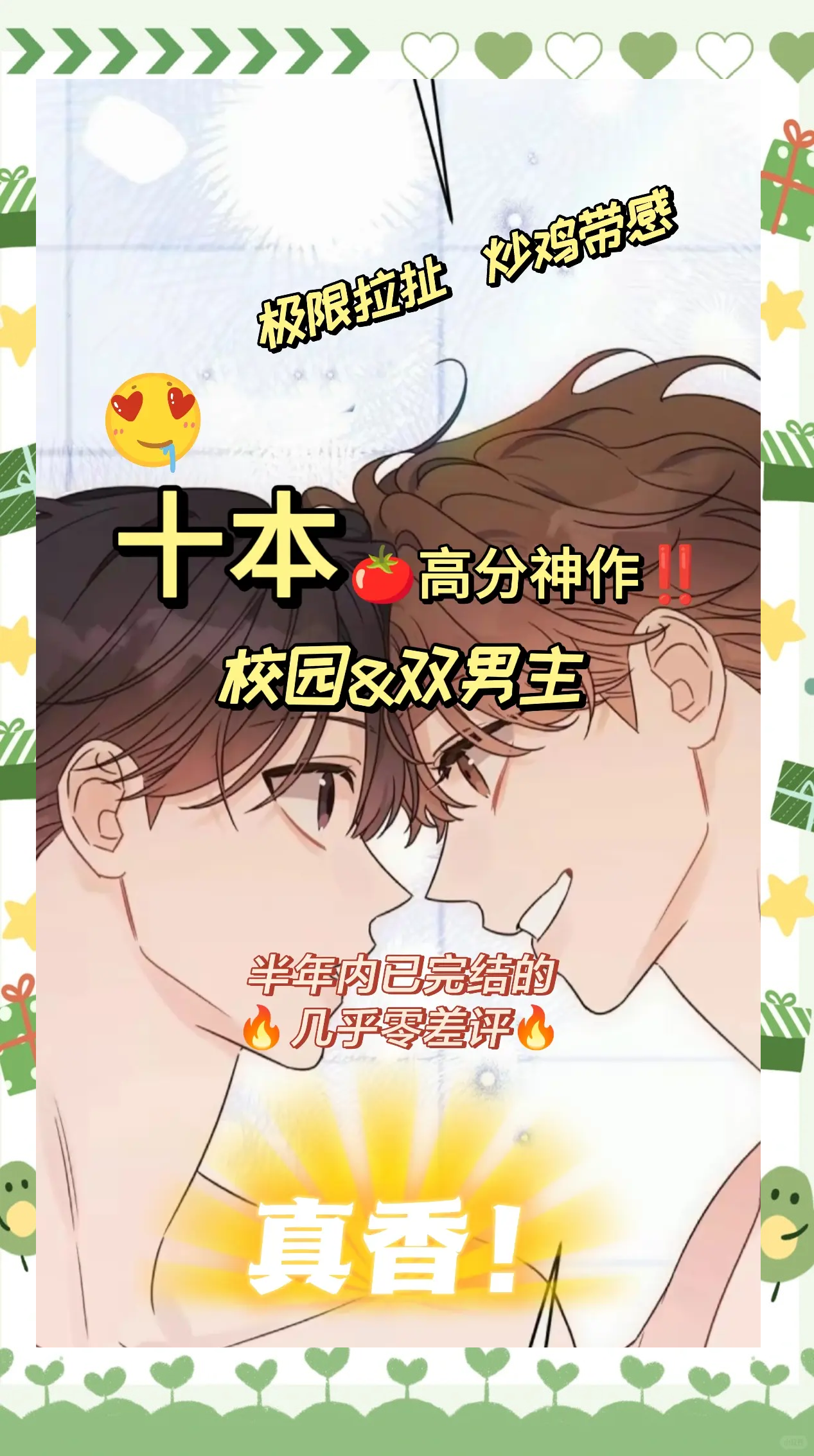 我在男校上大学小说