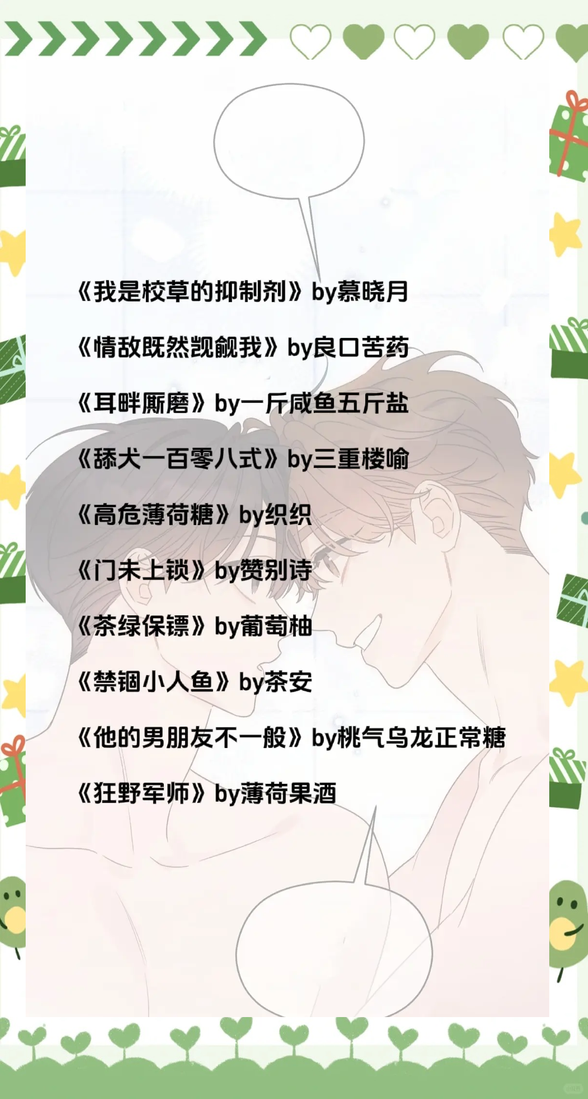 校园男主富二代的小说