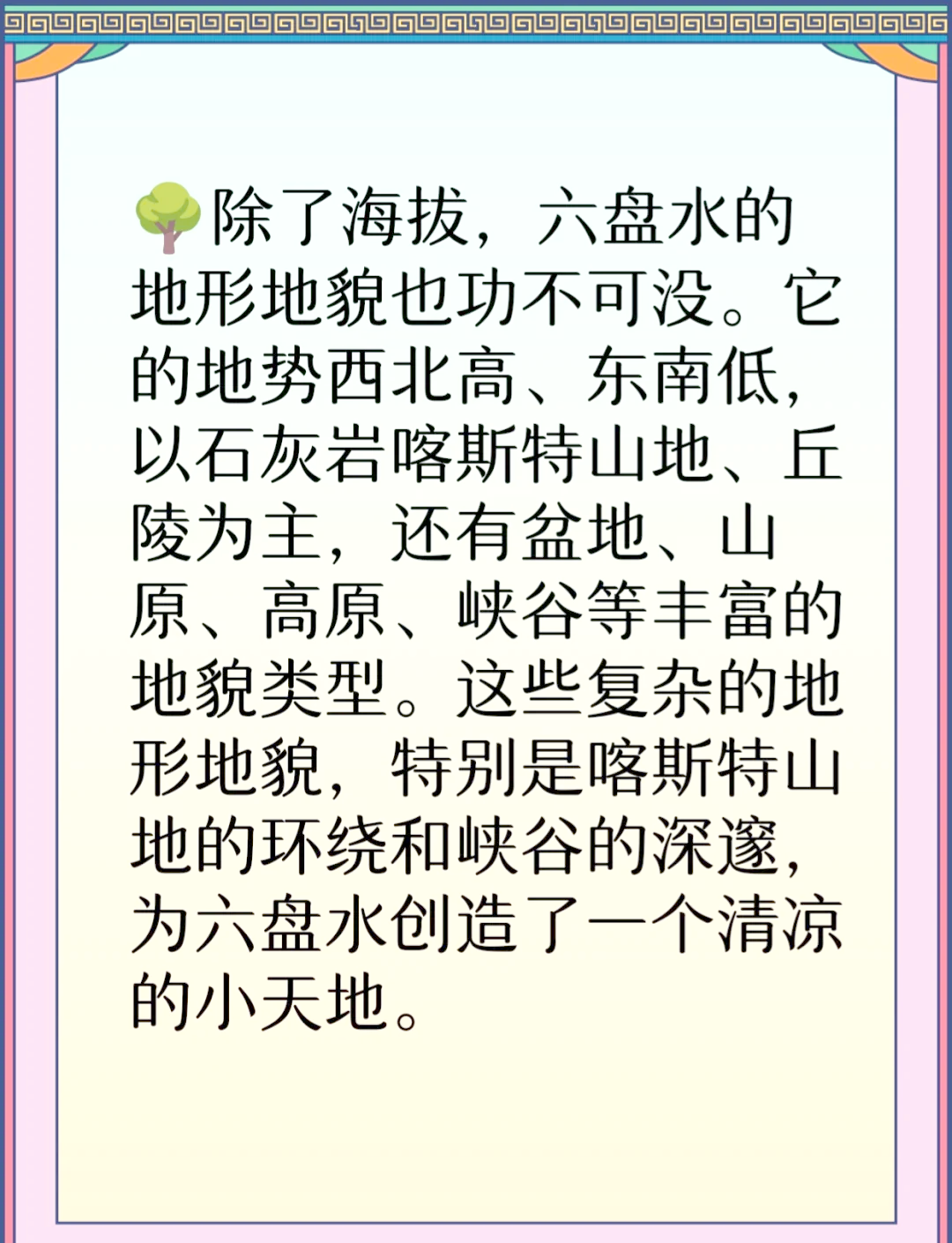 为什么海拔越高越凉快还是越热百科在线