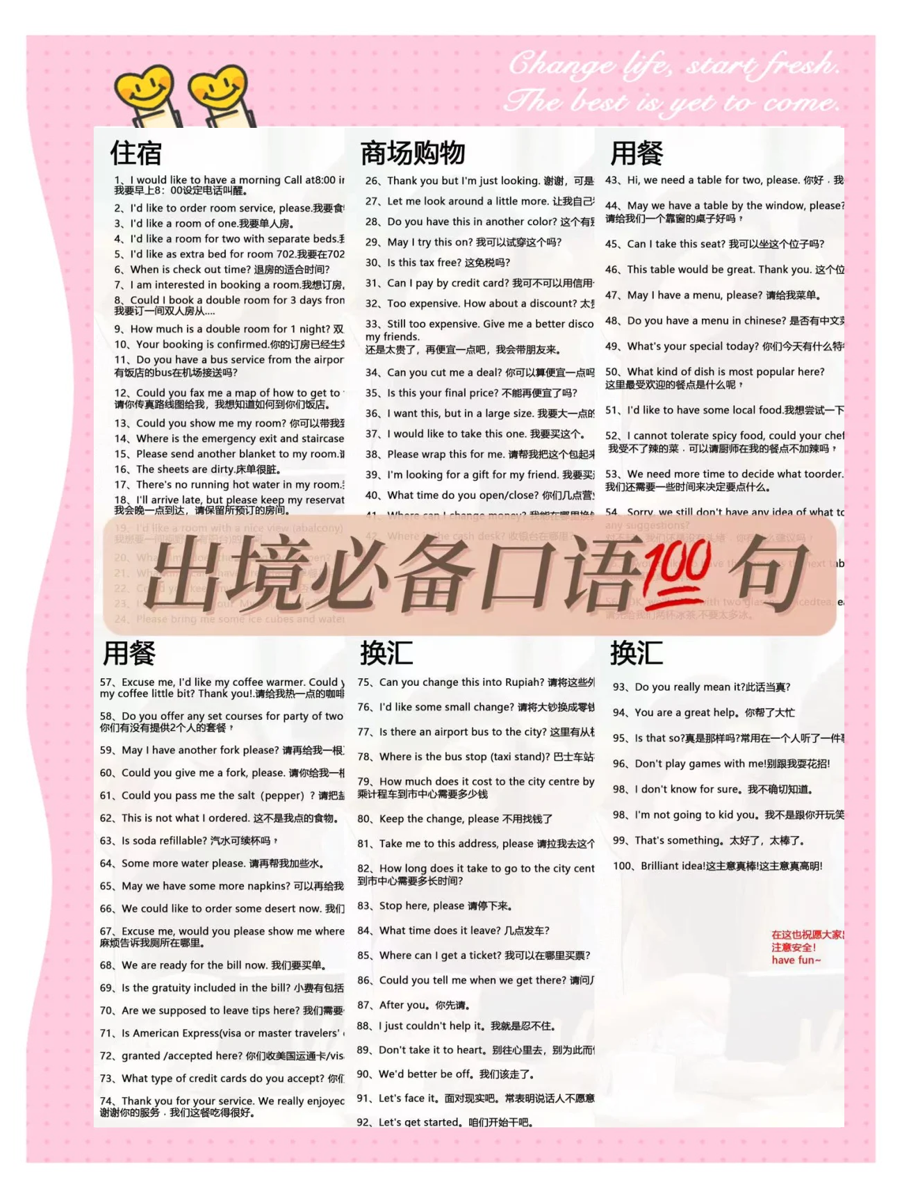 出国留学句子经典语录留学须知