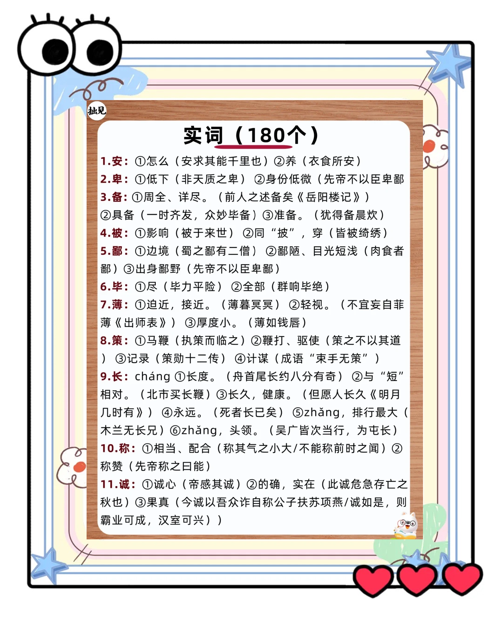 初中语文文言文虚词！18个常考，带例句的简单介绍