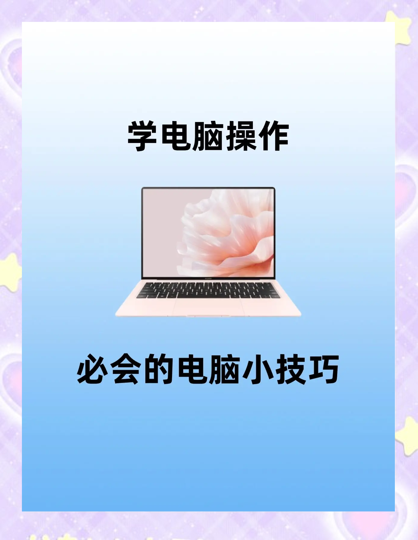 学习通怎样在电脑上学习的简单介绍