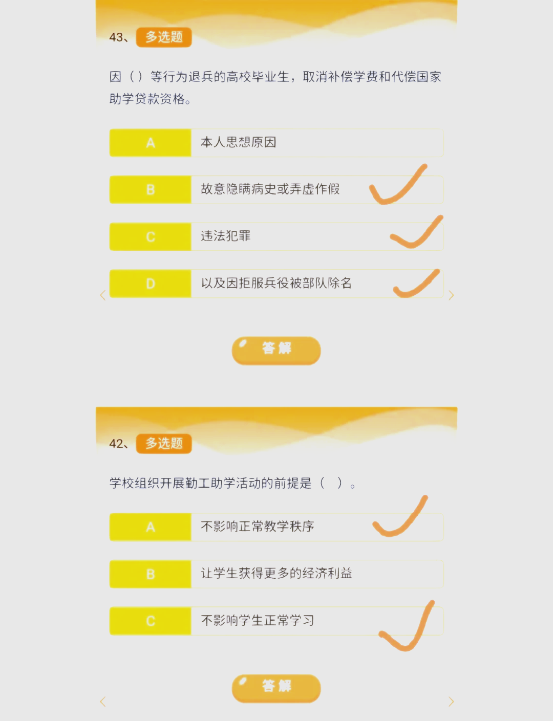 包含基础薄弱！高中资料，查漏补缺的词条