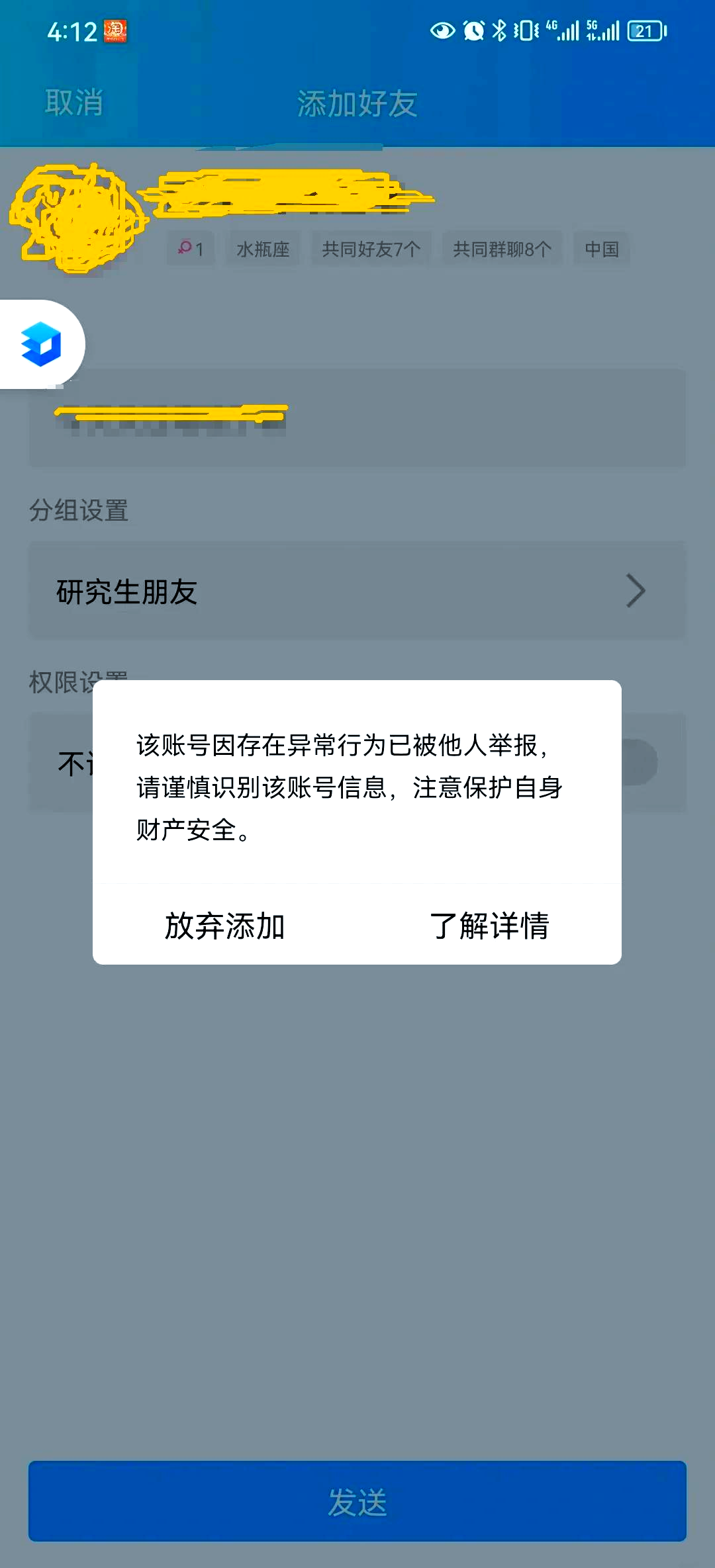qq空间关闭能看别人的空间吗=空间关闭能看别人的空间吗怎么设置