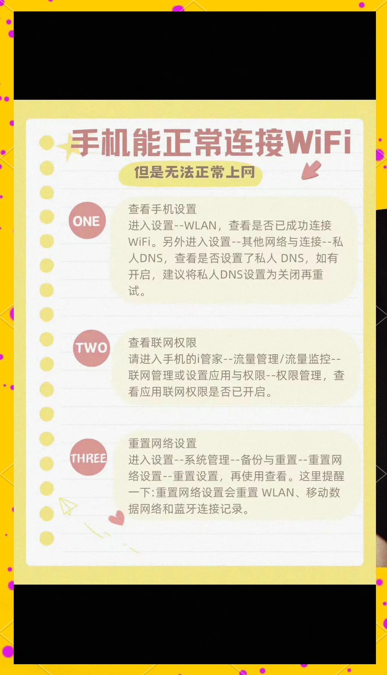 为什么连不上wifi其他人能连上(为什么连不上wifi其他人能连上苹果手机)