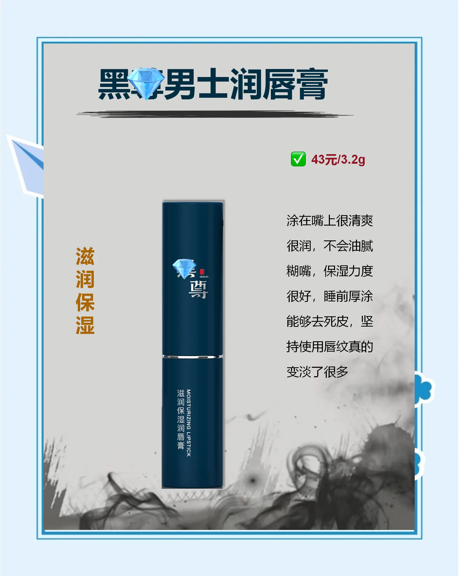 男生抹唇膏(男生膜女生胸视频)