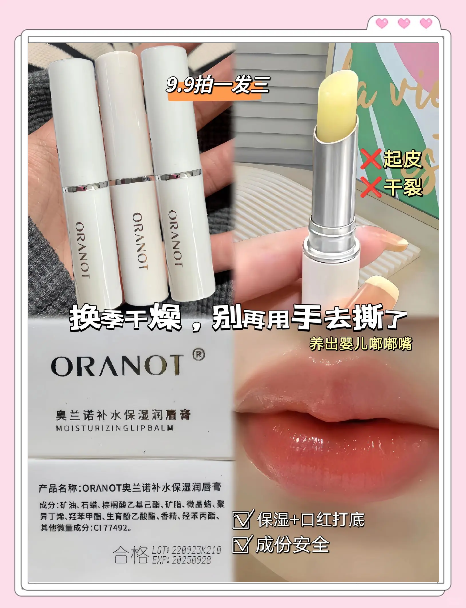 长期用润唇膏(长期用润唇膏怎么样)
