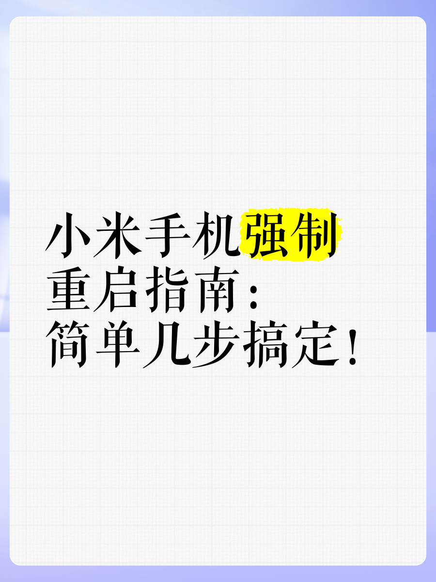 手机为什么一直自动重启