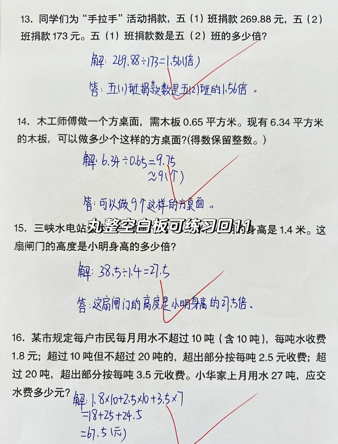 五年级数学思维拓展训练题(五年级数学思维拓展题及答案)