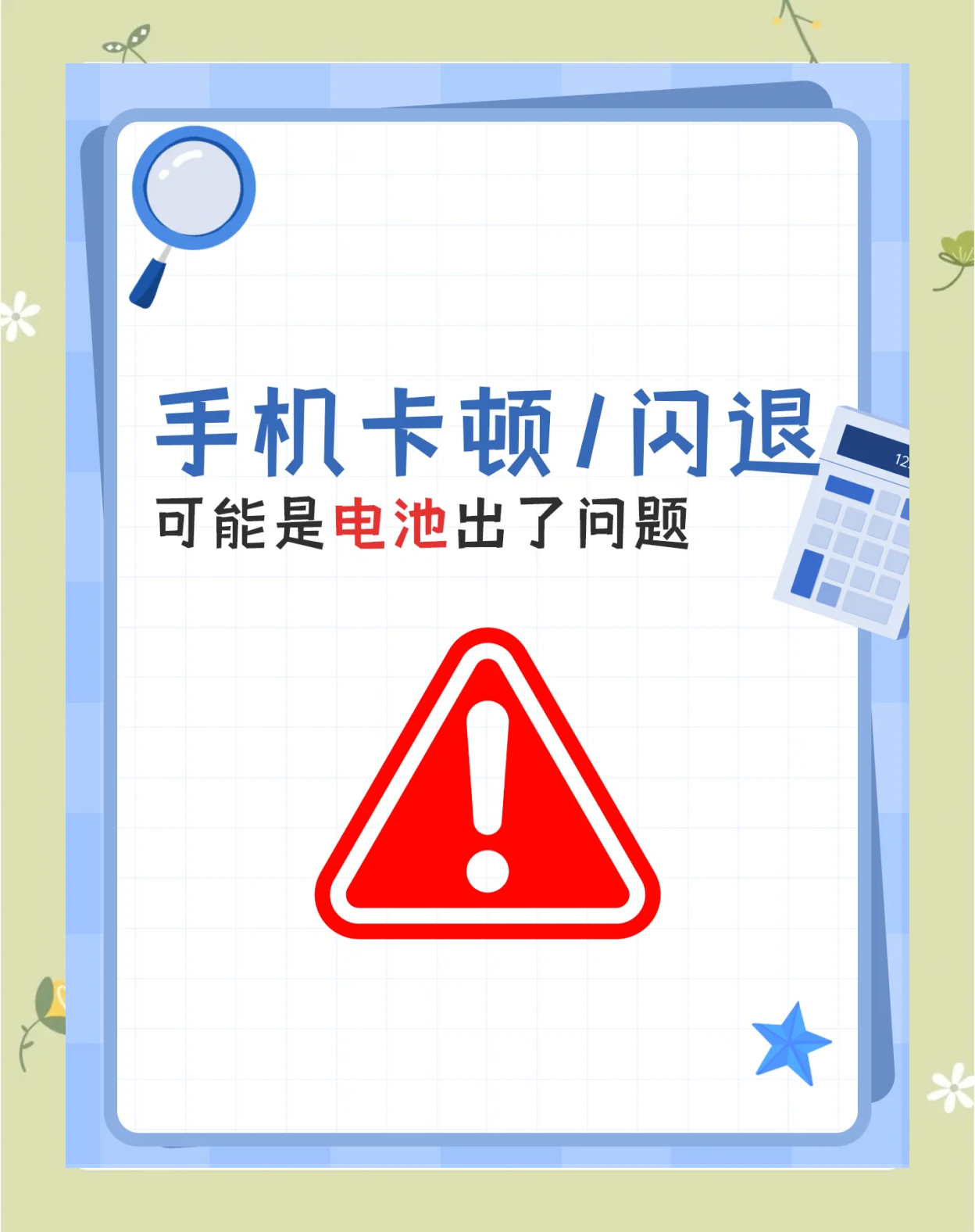 为什么苹果手机老是闪退(为什么苹果手机前置摄像头拍照脸是歪的)