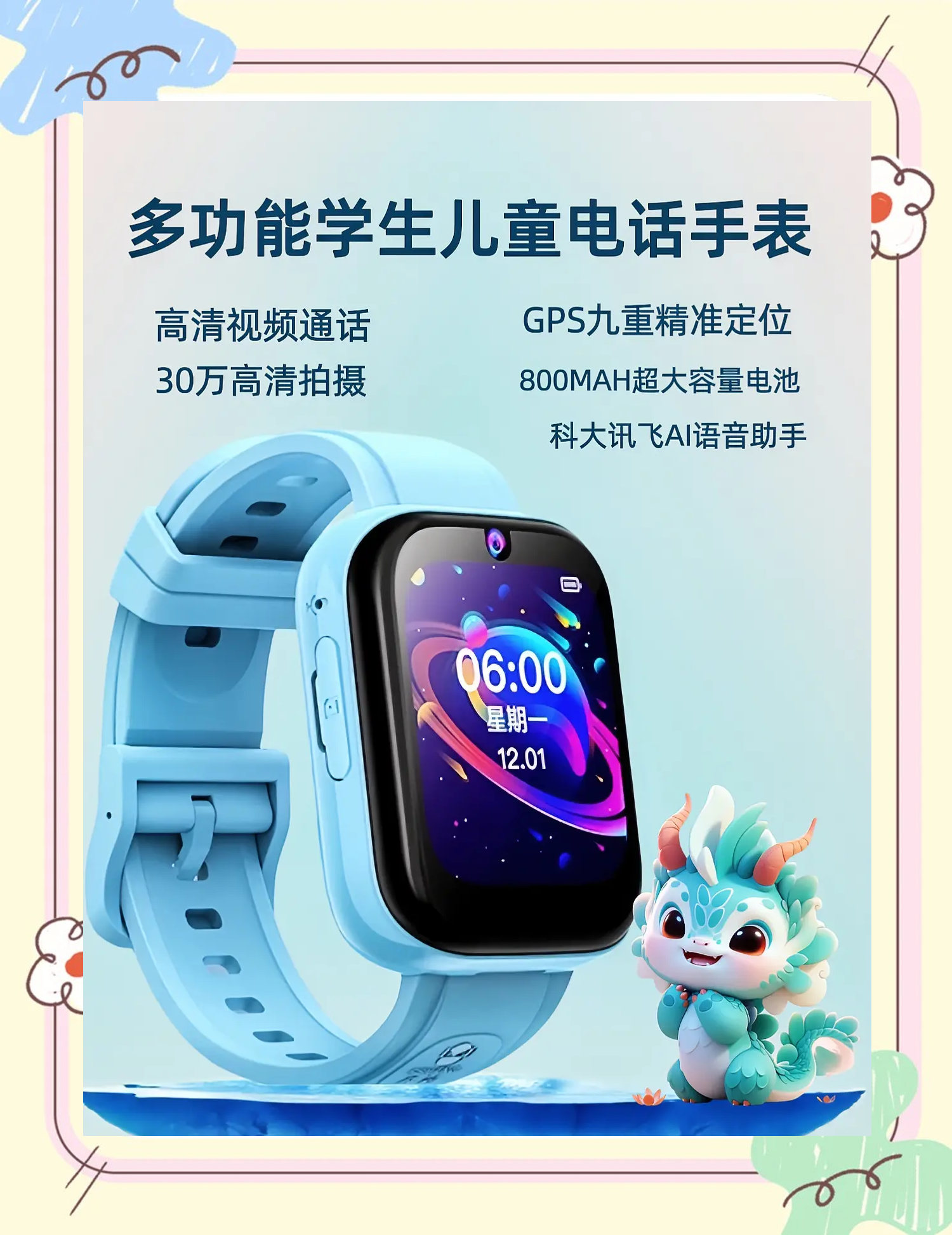 电话手表儿童=性价比高的电话手表儿童