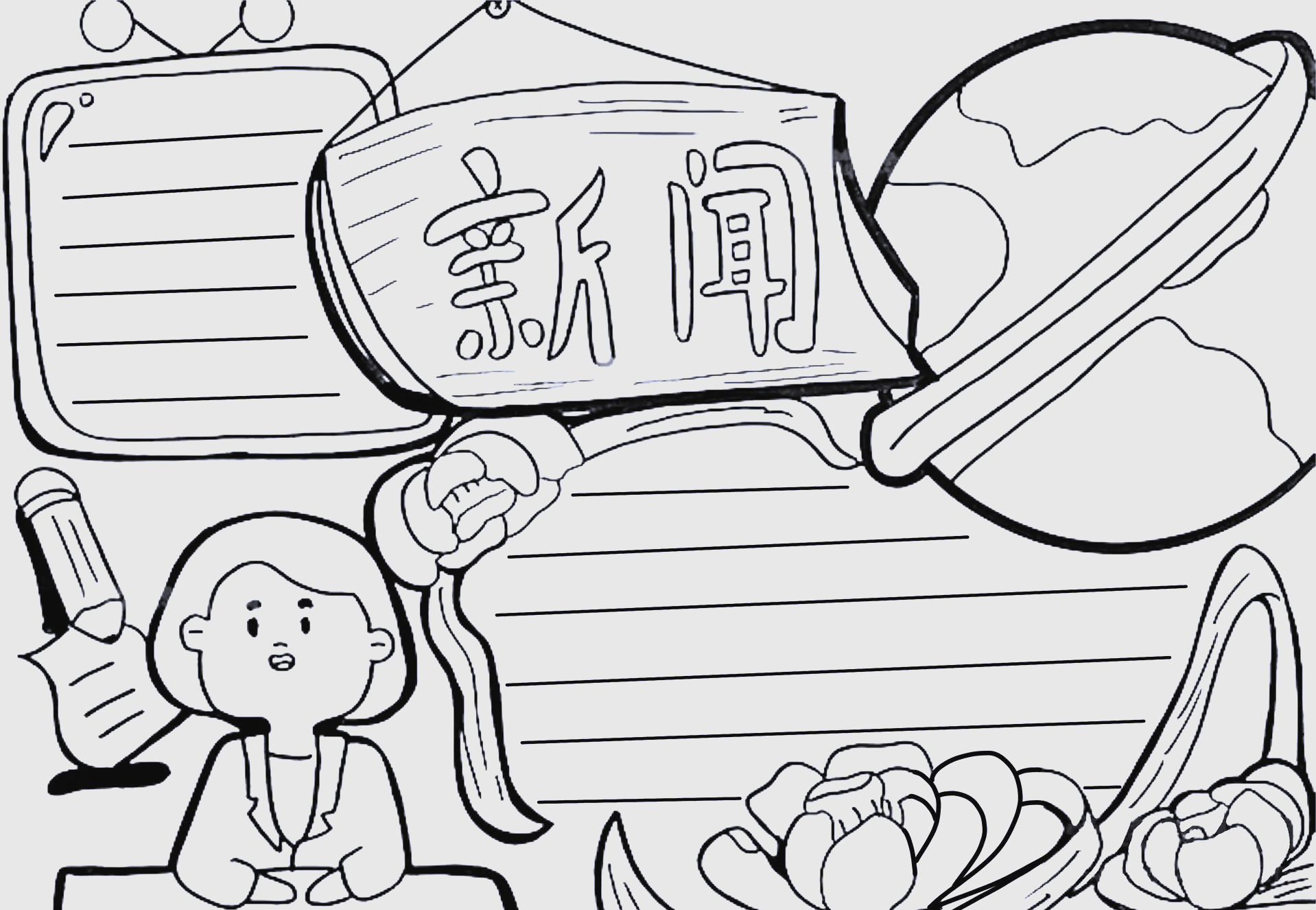 八上道法时政小报(八上道法时政小报第一单元) 第1张 八上道法时政小报(八上道法时政小报第一单元) 第1张