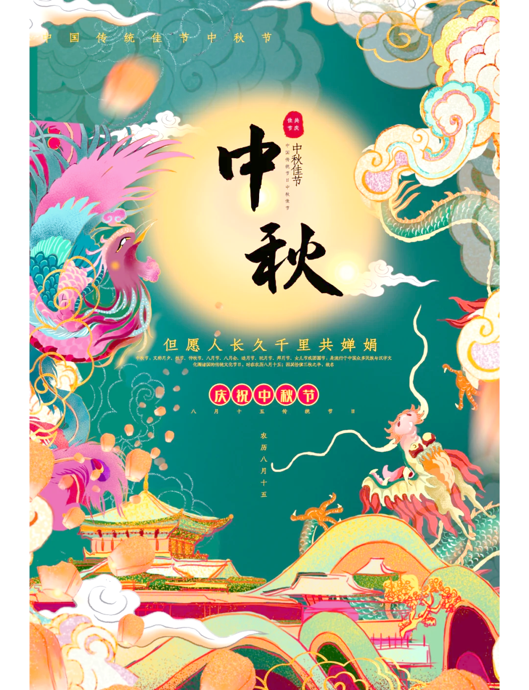 关于小升初文化多样性专项（传统节日）的信息