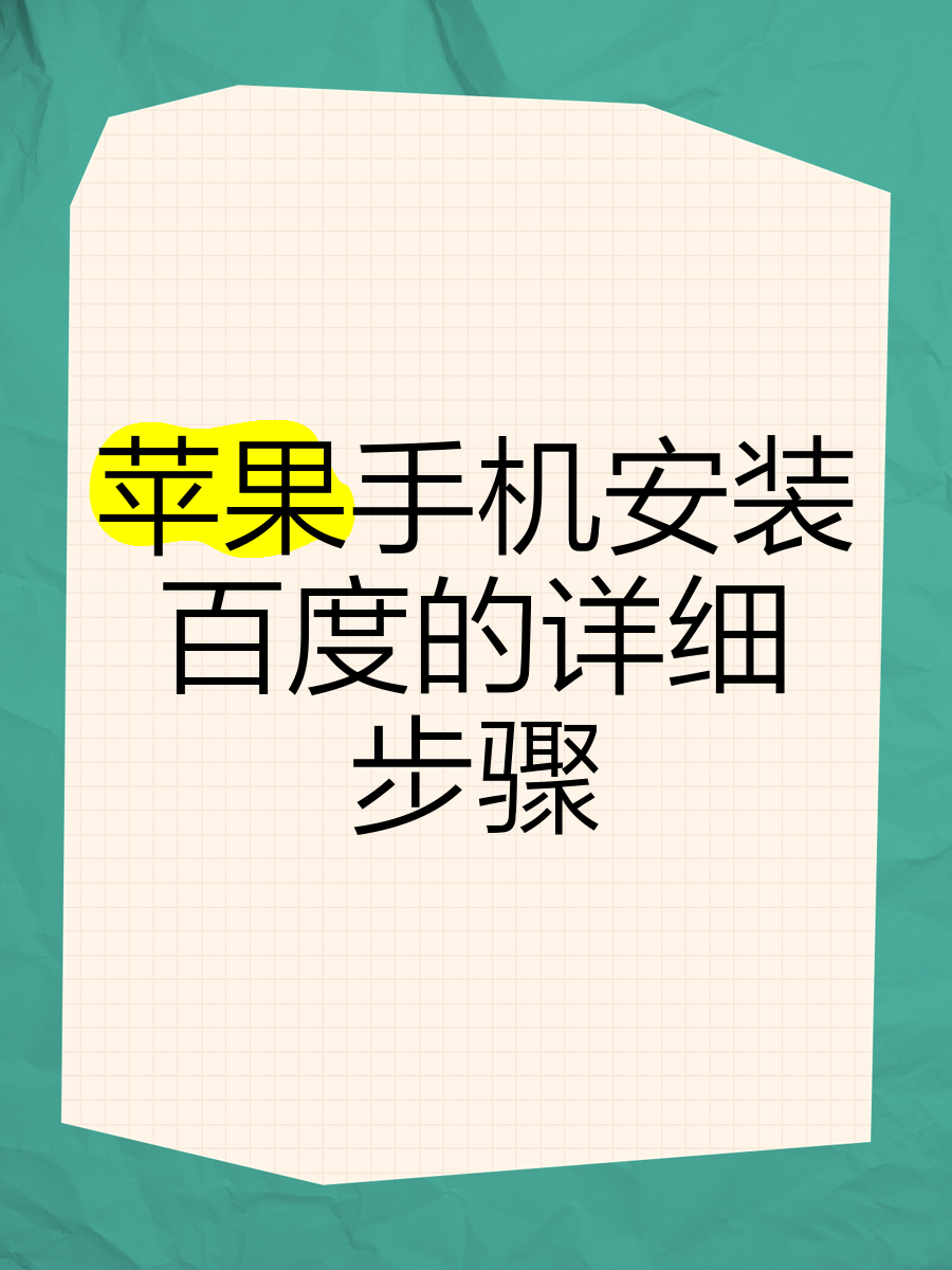 百度一键安装=百度一键安装app