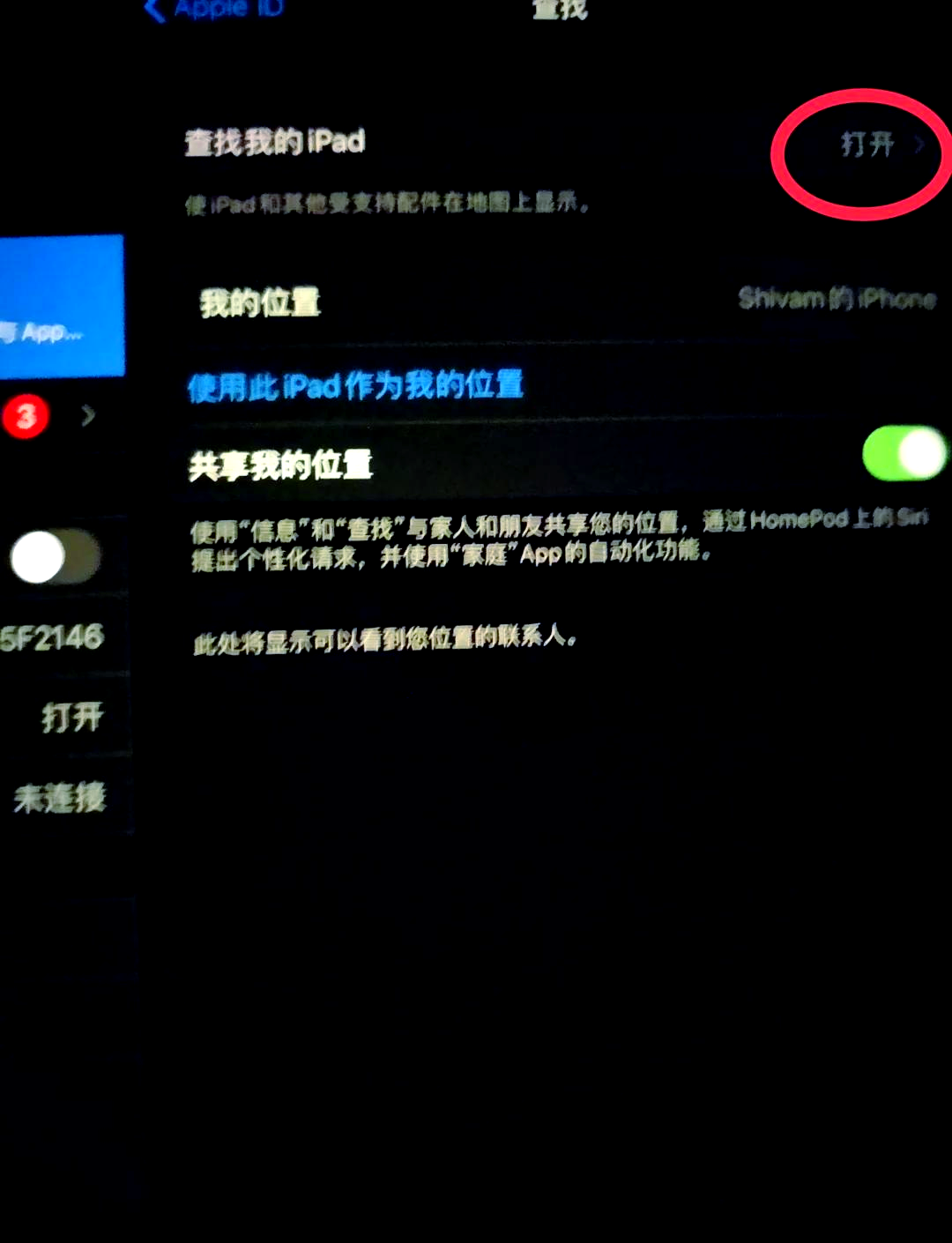 iTunes更新后无法备份iPhone的修复方法分享-苹果手机的简单介绍