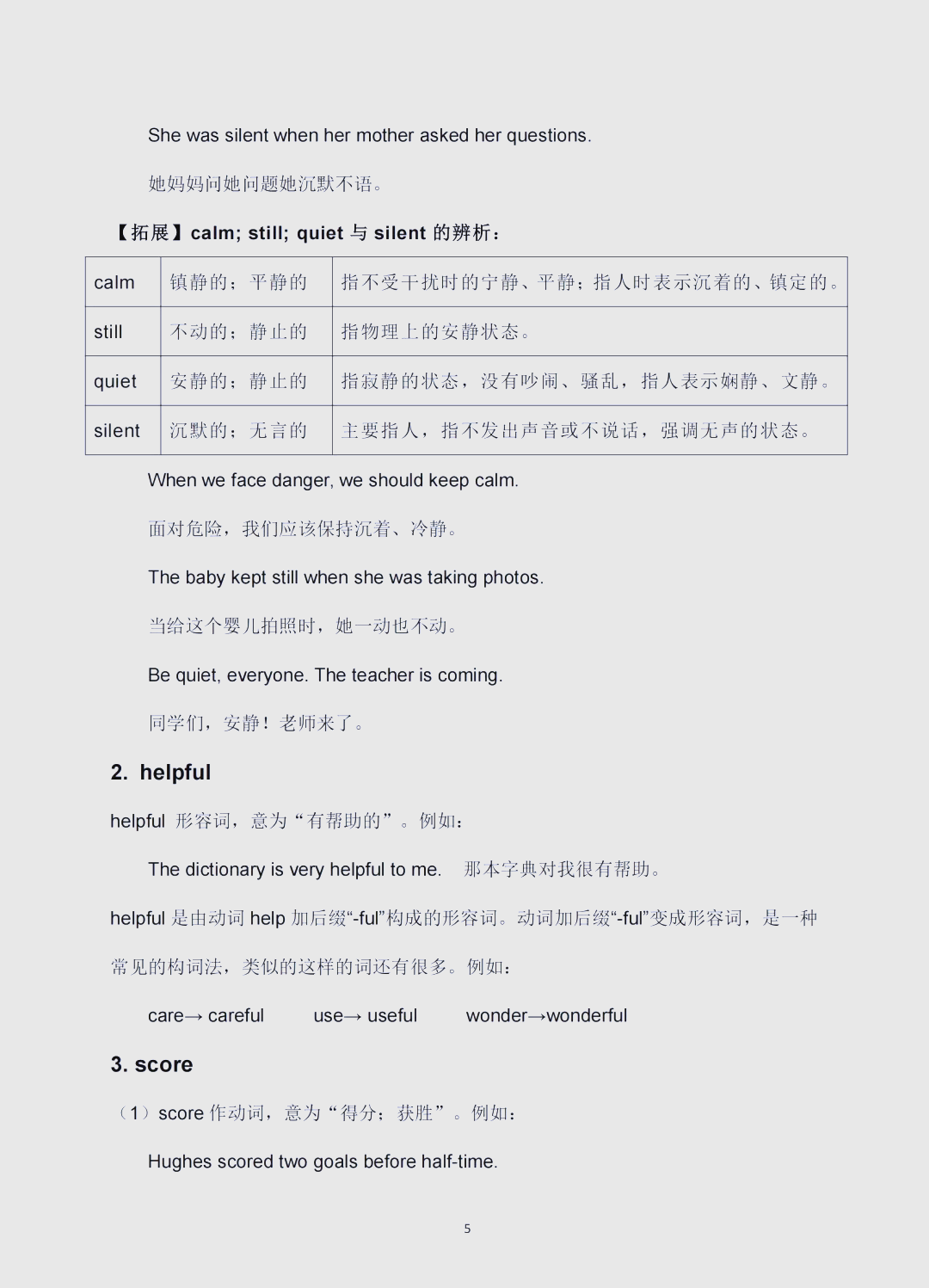 关于九上Unit1-4短语｜预习重点标注的信息