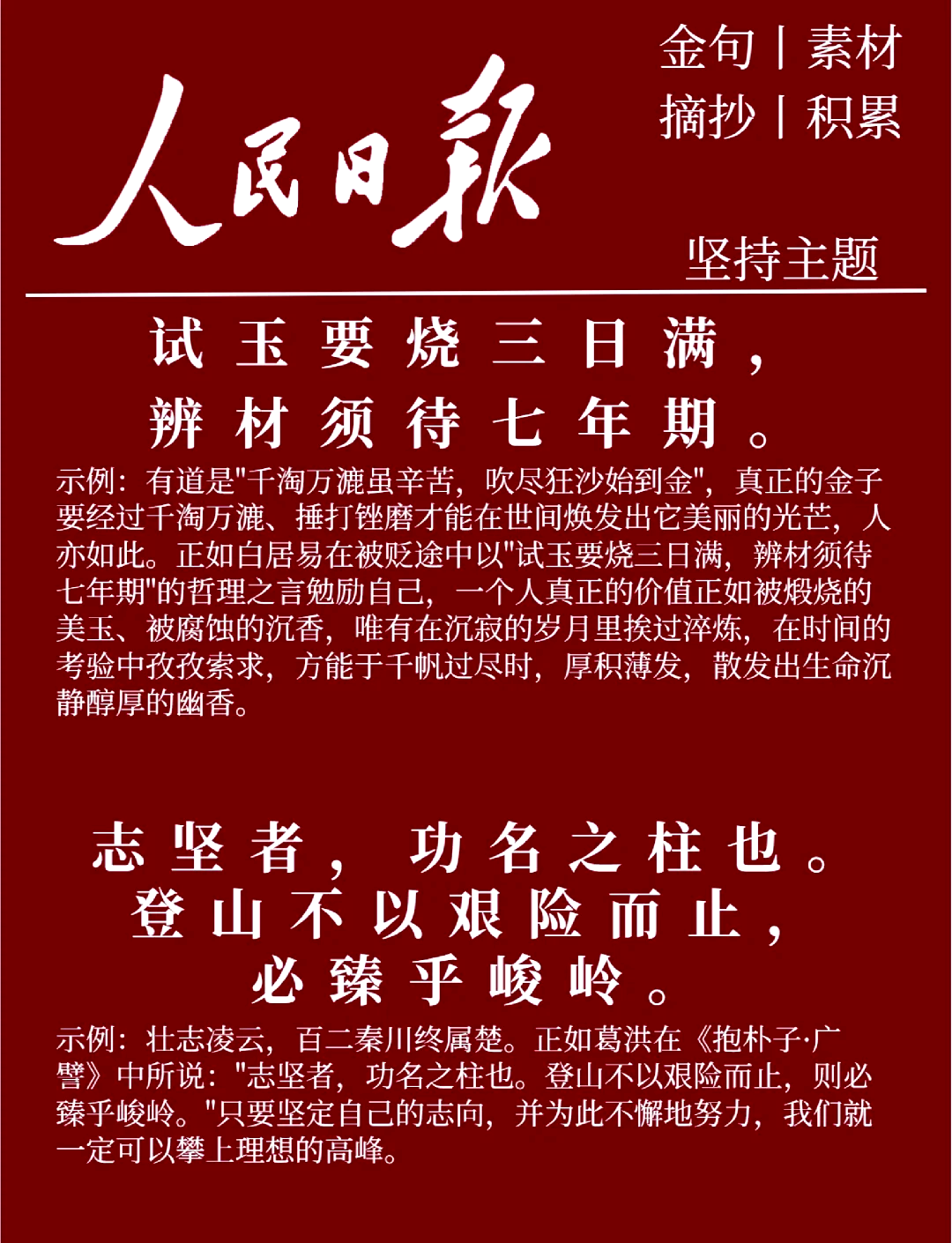 时事评论2021素材摘抄(时事评论2021最新范文800字)