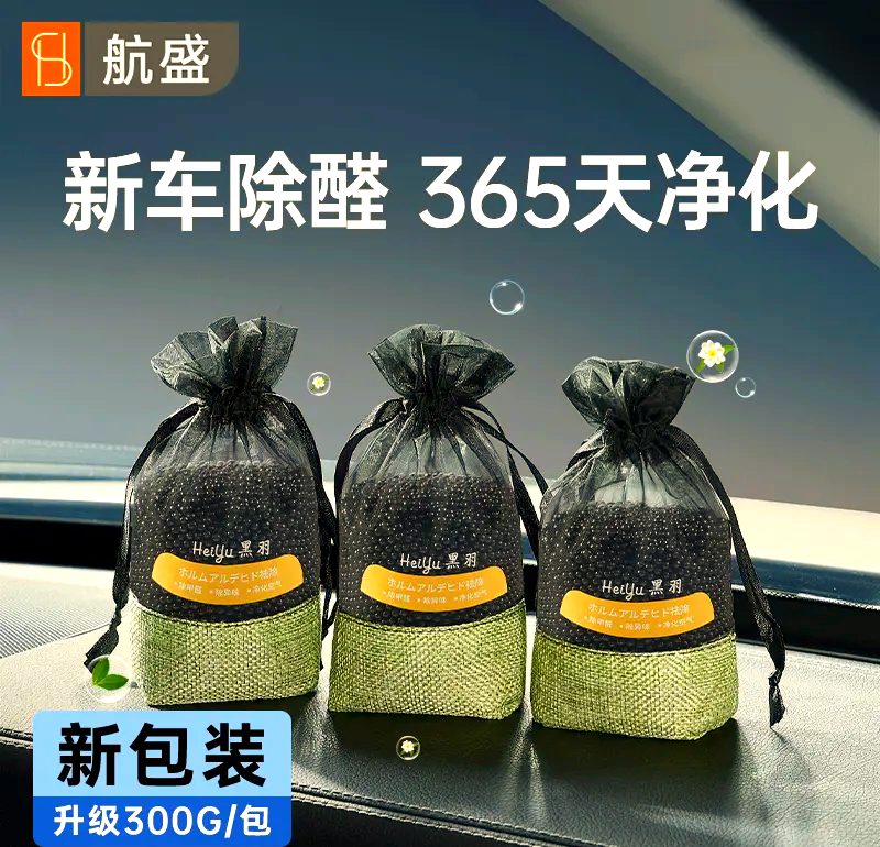 新车里放什么除味(新车放什么除味道和甲醛)