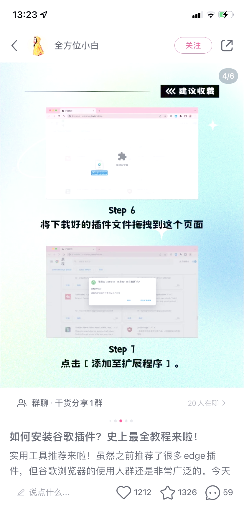 谷歌浏览器插件刷网课(谷歌浏览器刷课是不会停)