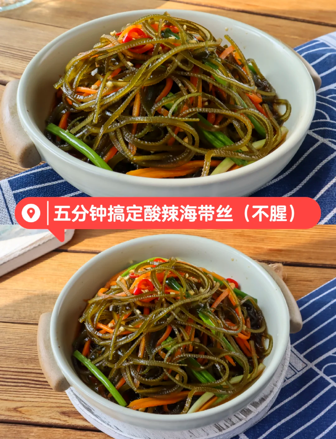 凉拌海带丝怎样制作