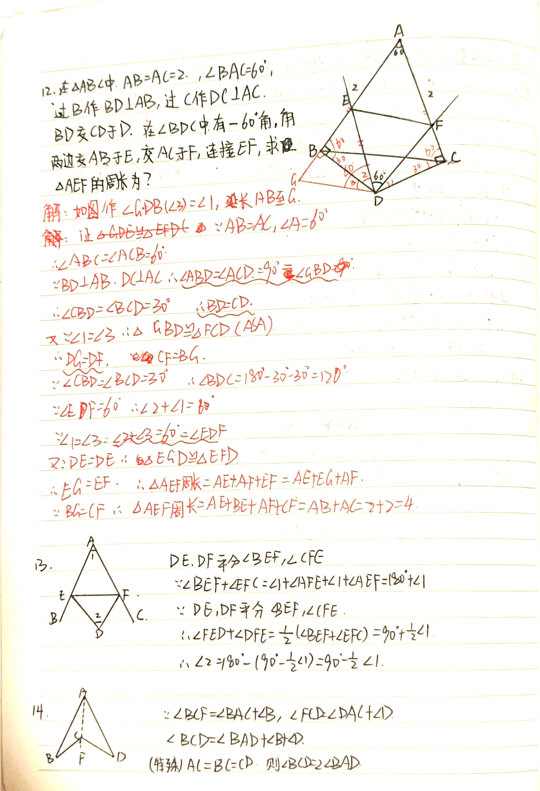 包含初二数学错题本模板(进阶版)的词条 包含初二数学错题本模板(进阶版)的词条