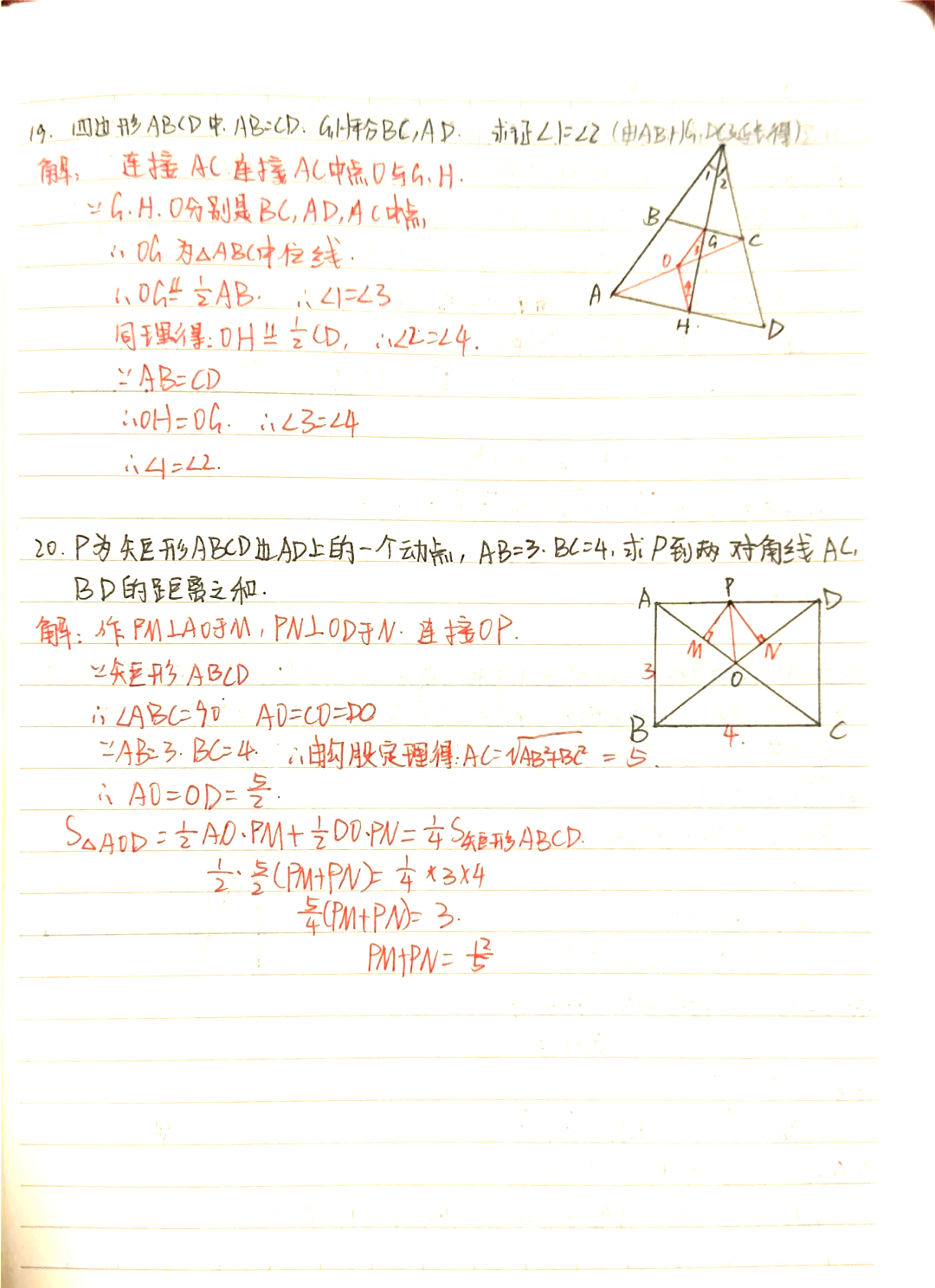 带错题本！初中资料，易错点反复练的简单介绍