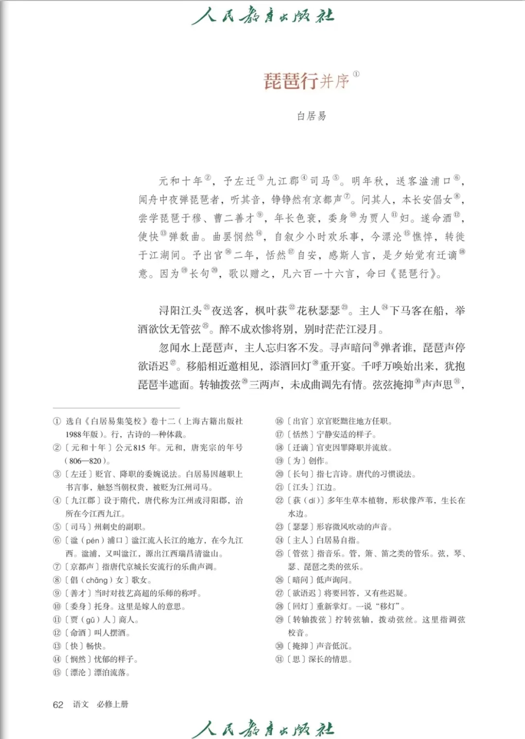恩波38套高中语文(恩波38套2020电子版)  第1张