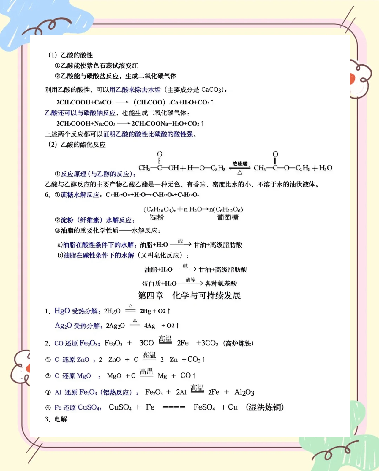 关于（一）高一（60条）的信息