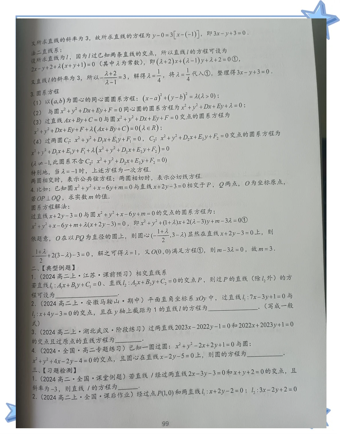 高中数学宝哥
  第1张