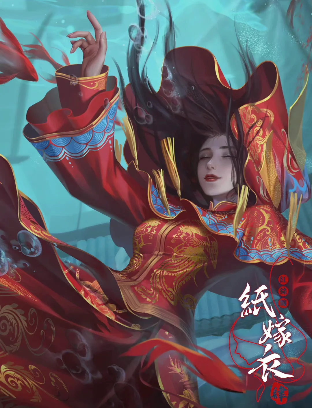 纸嫁衣4红丝缠绕攻略
