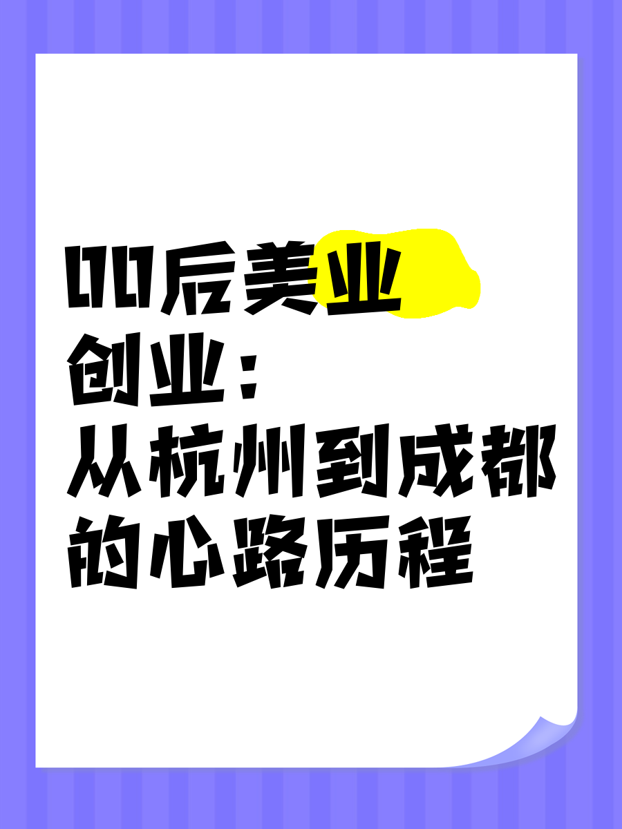 适合00后创业项目都有什么(适合00后创业项目都有什么项目)