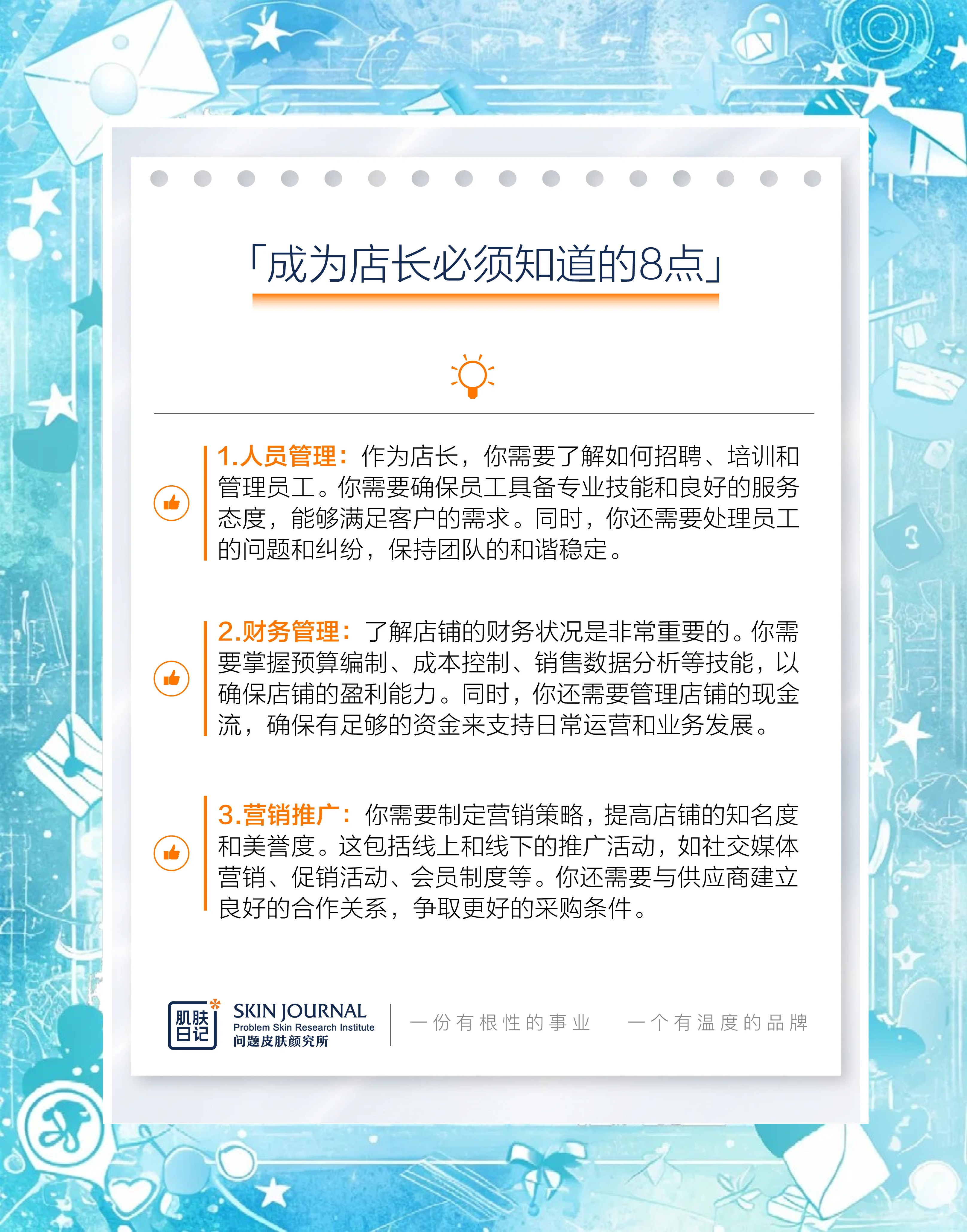店铺权重如何提高=店铺权重怎么做起来