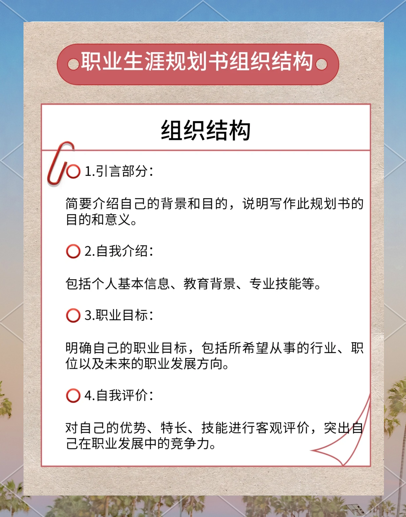 大学生职业生涯规划的基本步骤有哪些(大学生职业生涯规划的具体内容步骤)