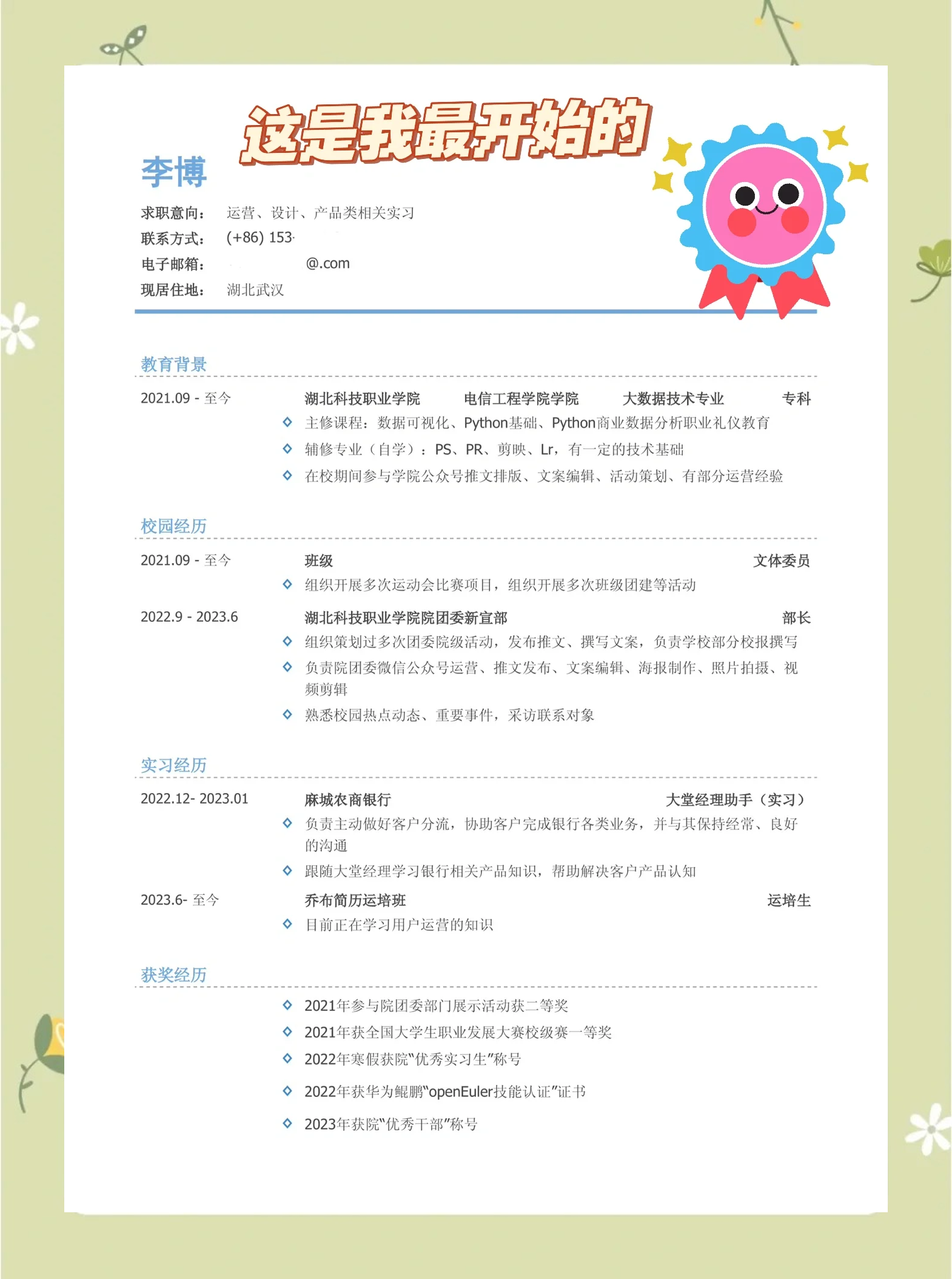 头条百科如何创建个人简历(头条百科如何创建个人简历文件)