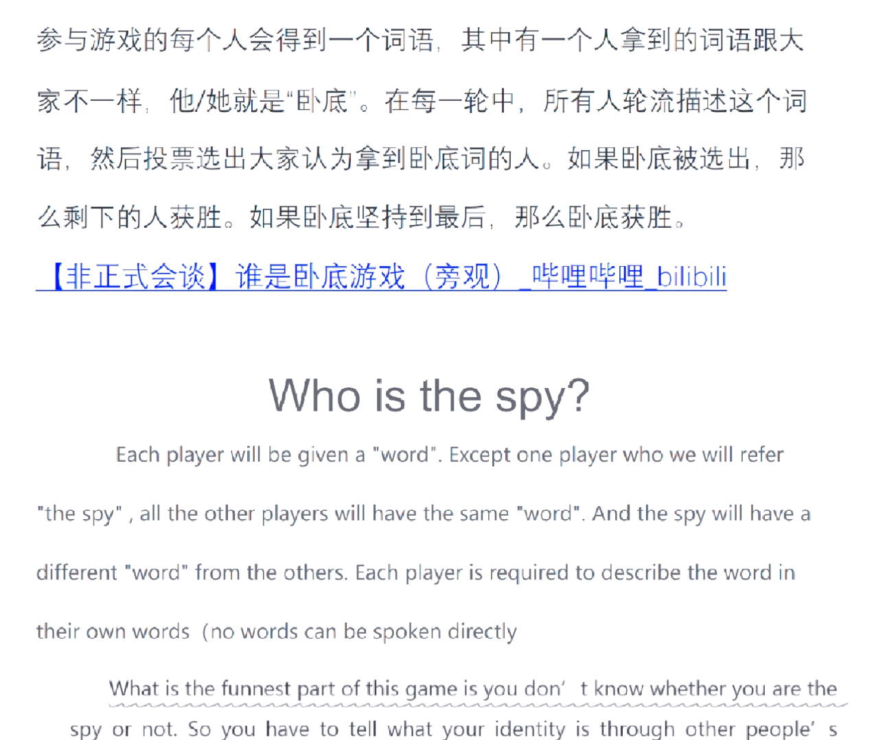 谁是卧底的游戏作文怎么写(以谁是卧底这个游戏为主题的作文)
