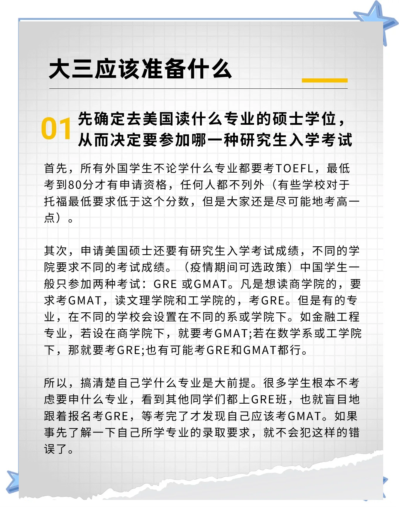 三好研究生申请的简单介绍 三好研究生申请的简单

先容
（三好研究生申请表怎么填） 研究生