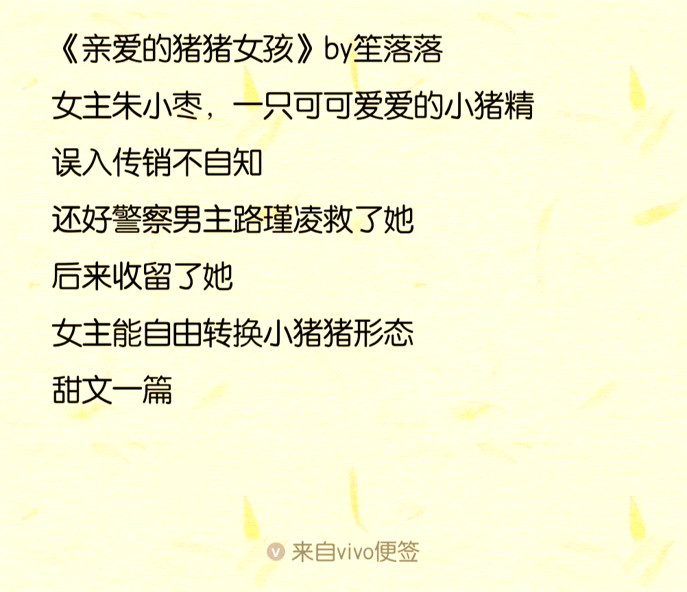 毛绒绒的全部小说