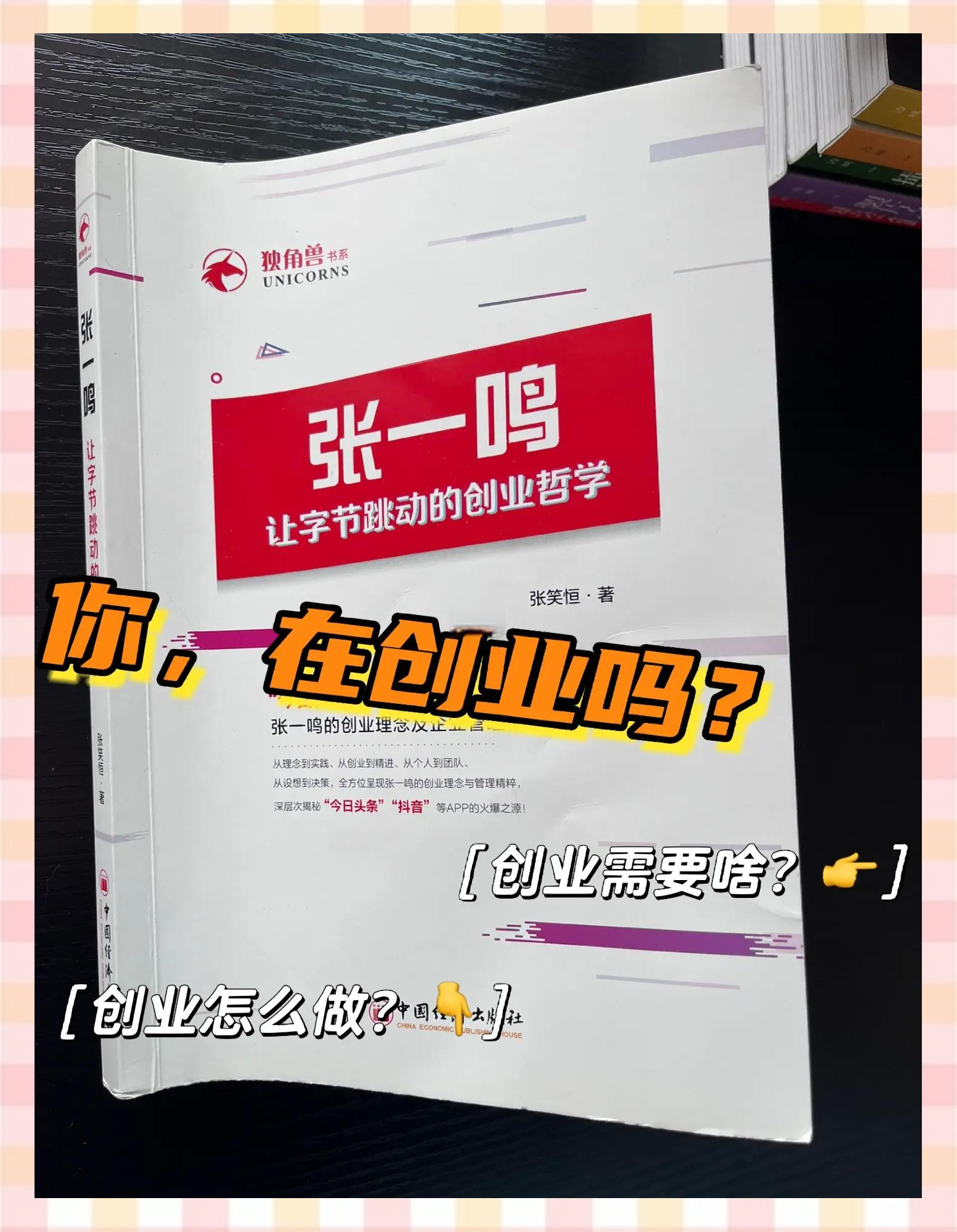创业是哪里(创业是哪里的)