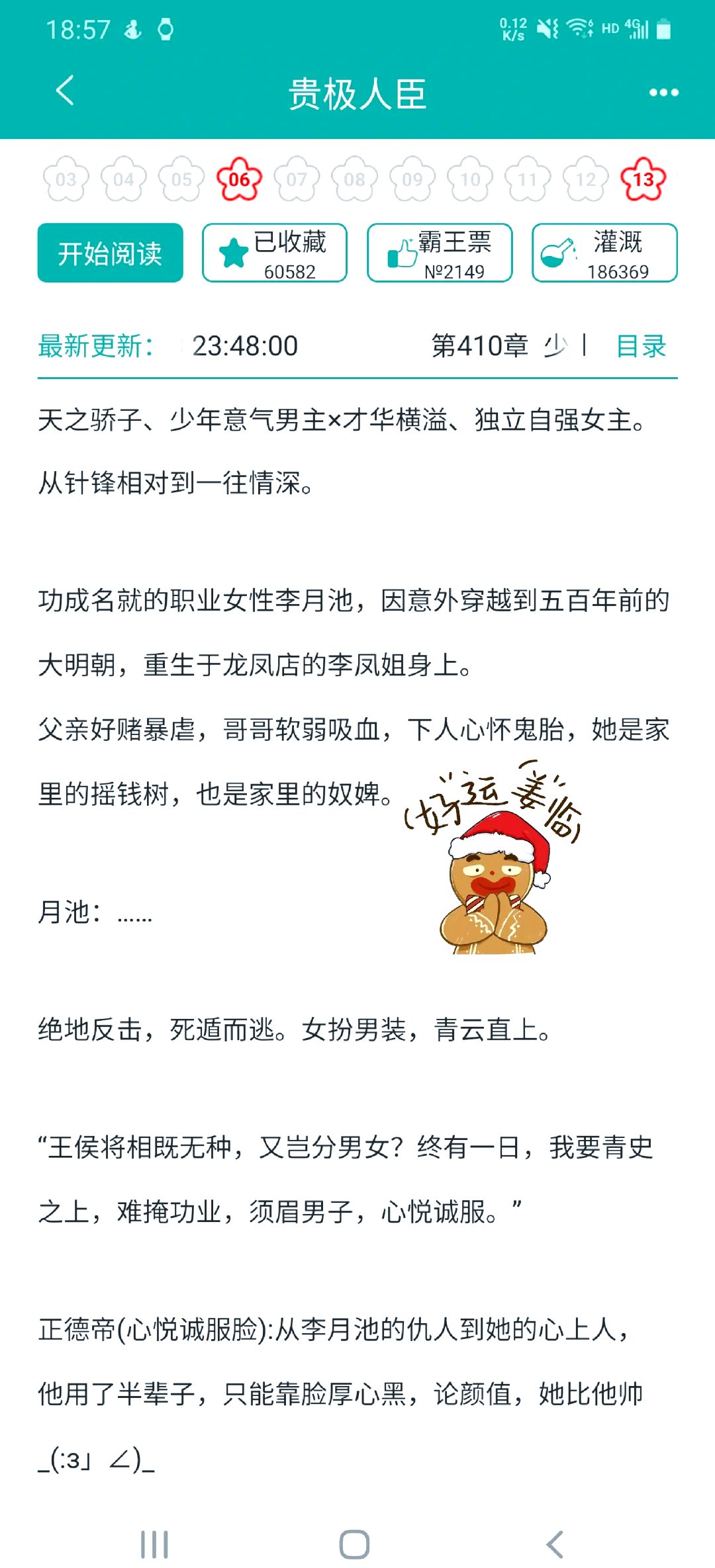 十部顶级官场权谋小说